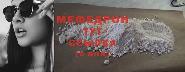 мяу мяу кристалл Мегион