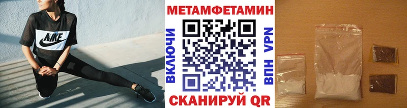 Метамфетамин пудра  Чёрмоз 